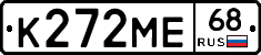 К272МЕ68 - 