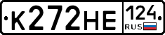 К272НЕ124 - 