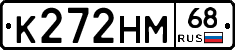 К272НМ68 - 