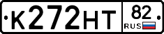 К272НТ82 - 
