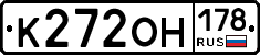 К272ОН178 - 