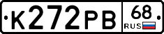 К272РВ68 - 