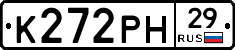 К272РН29 - 