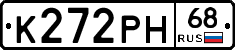 К272РН68 - 
