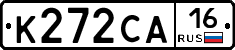К272СА16 - 