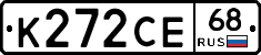 К272СЕ68 - 