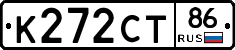 К272СТ86 - 