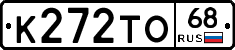 К272ТО68 - 
