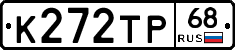 К272ТР68 - 
