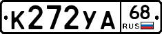 К272УА68 - 