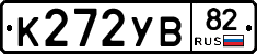 К272УВ82 - 