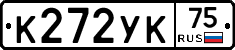 К272УК75 - 