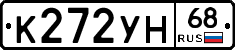 К272УН68 - 