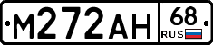 М272АН68 - 