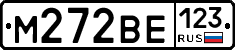М272ВЕ123 - 
