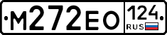 М272ЕО124 - 