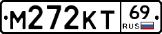 М272КТ69 - 