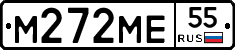 М272МЕ55 - 