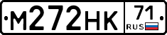 М272НК71 - 