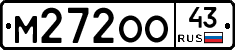 М272ОО43 - 
