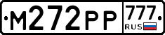 М272РР777 - 