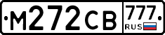 М272СВ777 - 