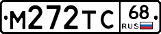 М272ТС68 - 