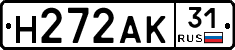 Н272АК31 - 