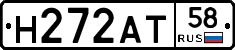 Н272АТ58 - 