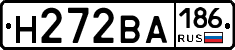 Н272ВА186 - 