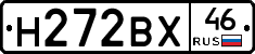 Н272ВХ46 - 