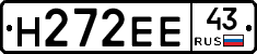 Н272ЕЕ43 - 