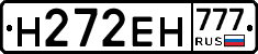 Н272ЕН777 - 