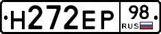 Н272ЕР98 - 