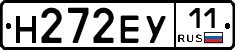 Н272ЕУ11 - 