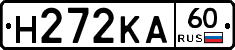 Н272КА60 - 
