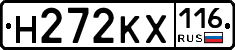 Н272КХ116 - 