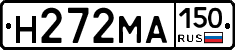 Н272МА150 - 