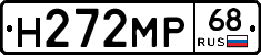 Н272МР68 - 