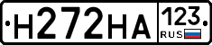Н272НА123 - 