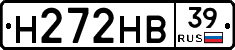Н272НВ39 - 
