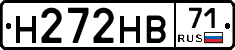 Н272НВ71 - 