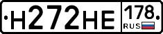 Н272НЕ178 - 