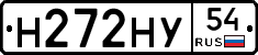 Н272НУ54 - 