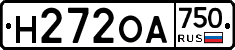 Н272ОА750 - 