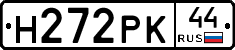 Н272РК44 - 