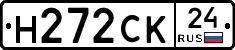 Н272СК24 - 