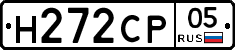 Н272СР05 - 
