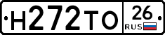 Н272ТО26 - 