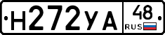 Н272УА48 - 